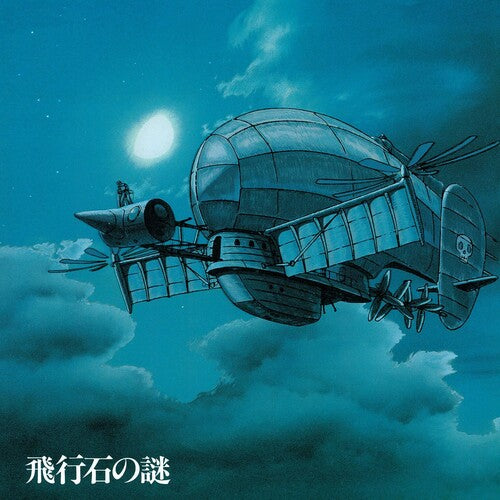 Hisaishi,joe - Castle In The Sky: Soundtrack (tenkuu No Shiro - Vinyl Record