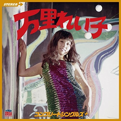 the album cover for Reiko Mari - Complete Singles