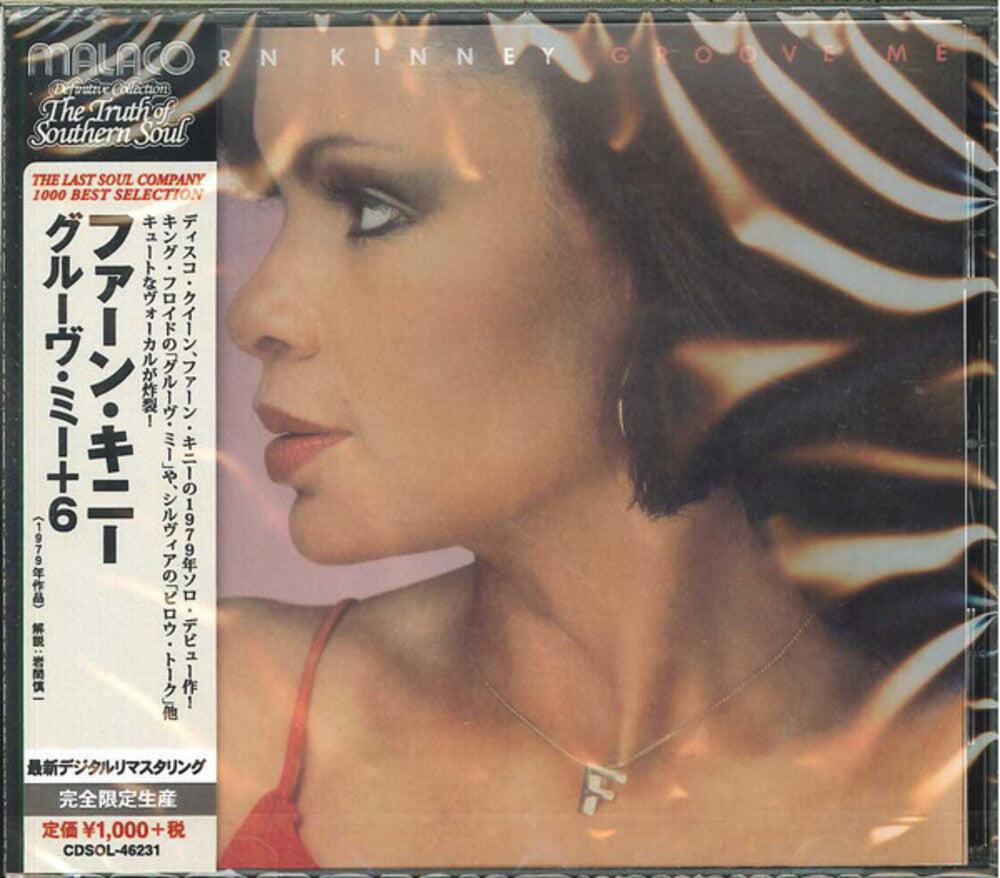 the album cover for Fern Kinney - Groove Me