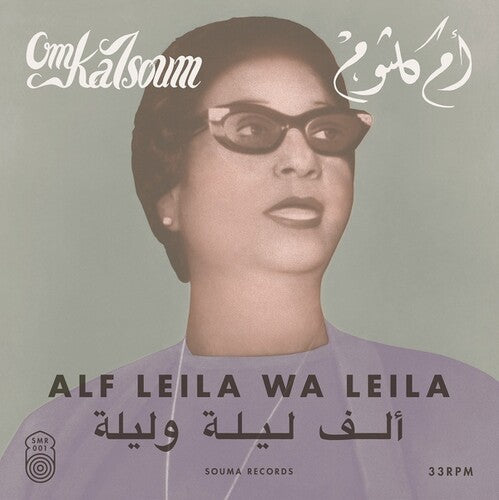 Kalsoum,om - Alf Leila Wa Leila - Vinyl Record