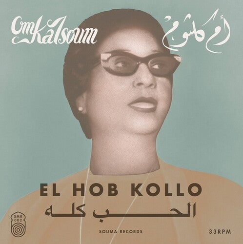 Kalsoum,om - Hob Kollo - Vinyl Record