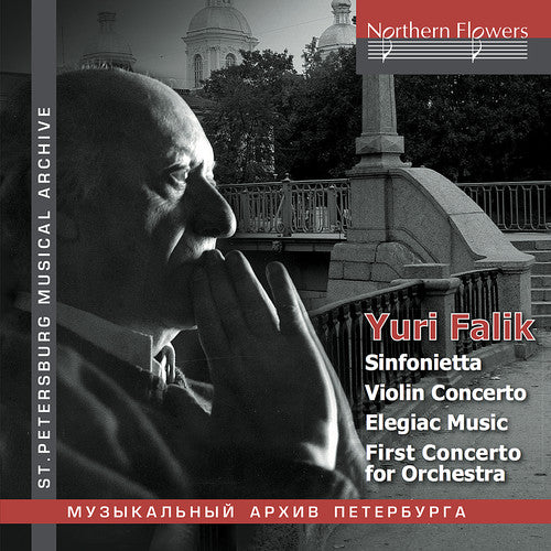 the album cover for Falik / Rozhdestvensky / Lieberman / Serov - Concerto for Orchestra / Violin Concerto / In Memorial of Igor Stravinsky