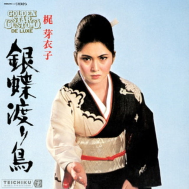 Gincho Wataridori Vinyl Record