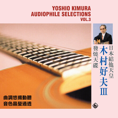 Kimura,yoshio - Audiophile Selections Vol. 3 - Vinyl Record