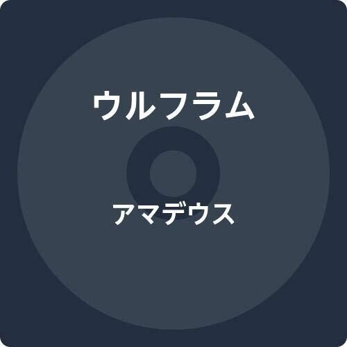 Wolfram - Amadeus - Music CD