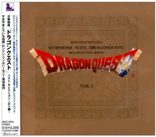 the album cover for Koichi Sugiyama Jpn - Symphonic Suite Dragon Quest Best Roselection - Roto Hen - (OriginalSoundtrack)