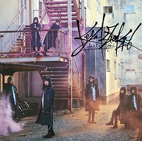 the album cover for Keyakizaka46 - Glass Wo Ware! (Version D)