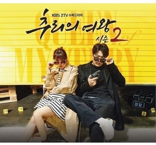 the album cover for Queen Of Mystery 2 / OST Asia - Queen of Mystery 2 / O.S.T.
