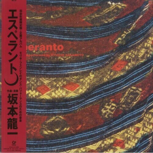 Ryuichi Sakamoto - Esperanto (Japanese Pressing) Vinyl Record