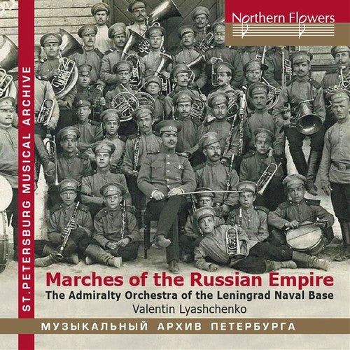 the album cover for Admiralty Band Of The Leningrad Naval Base - Marches Of The Russian Empire