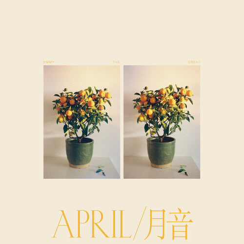 Emmy The Great - April - Vinyl Record