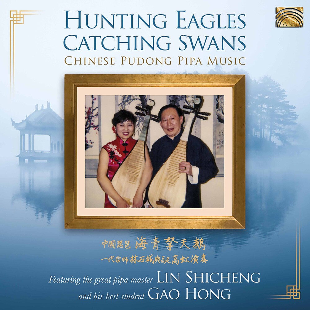 the album cover for Shicheng / Hong - Hunting Eagles Catching Swans