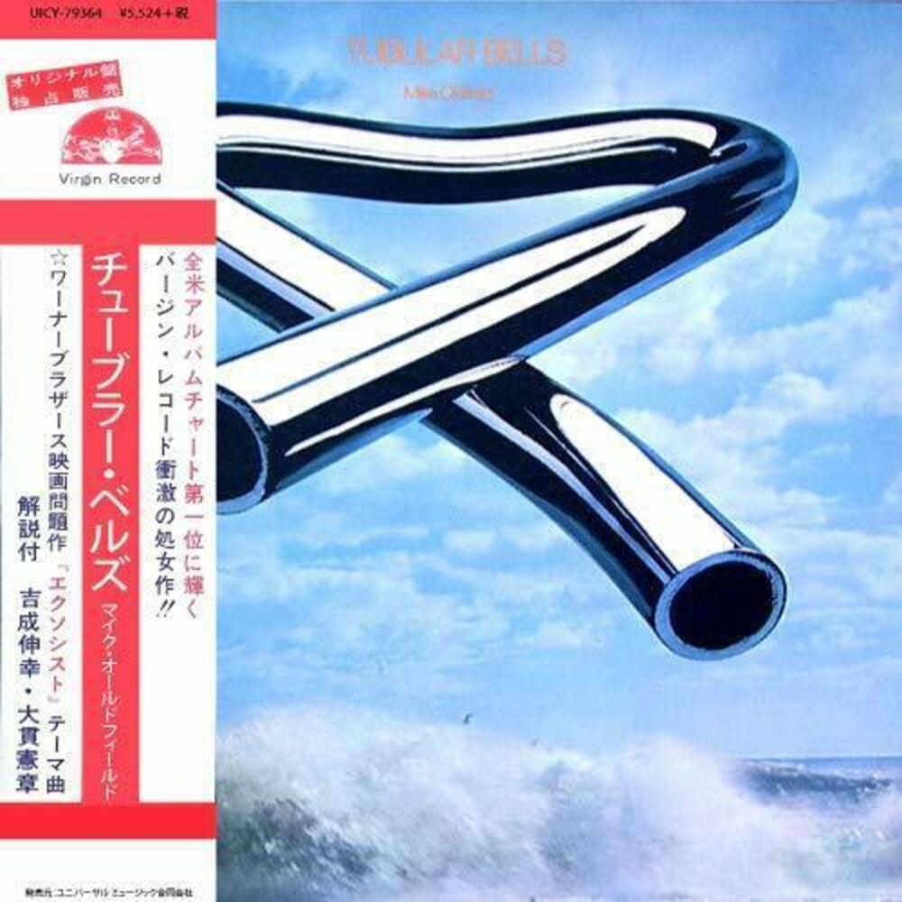 the album cover for Mike Oldfield - Tubular Bells (Deluxe Edition) (SHM-CD) (Paper Sleeve)