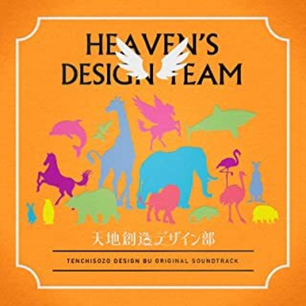 the album cover for Hayato Matsuo (Jpn) - Tenchisozo Design Bu (Original Soundtrack)