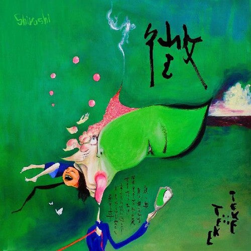 Teke::teke - Shirushi - Vinyl Record