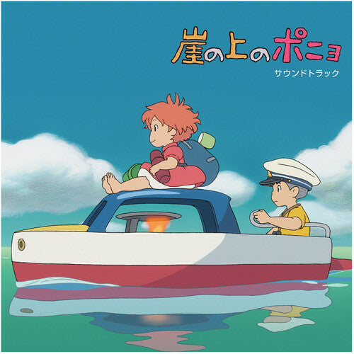 Hisaishi,joe - Ponyo On The Cliff By The Sea / O.s.t. - Vinyl Record