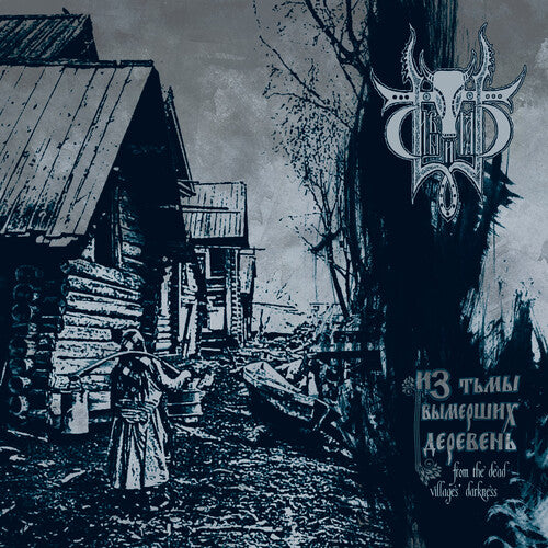 Sivyj Yar - From The Dead Villages Darkness Vinyl Record