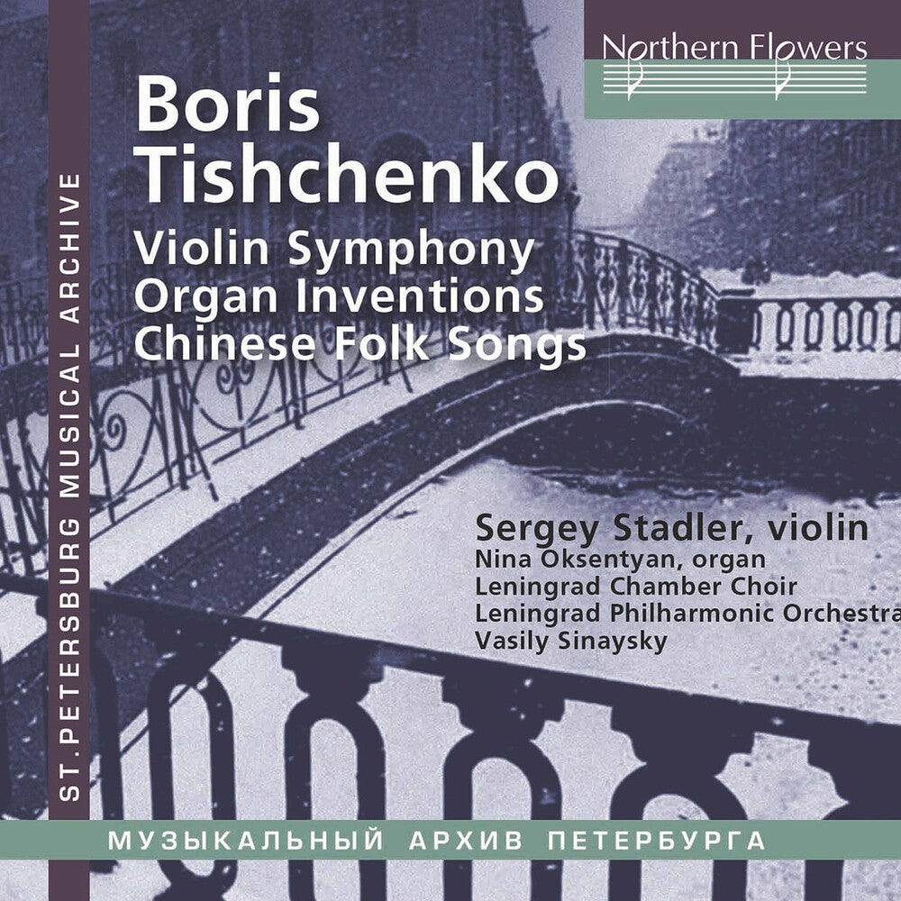 the album cover for Stadler, Sergei / Leningrad Philharmonic - Boris Tishchenko: Violin Concerto No. 2 (Violin Symphony); Organ Inventions; Yuefu (Chinese Folk Songs)
