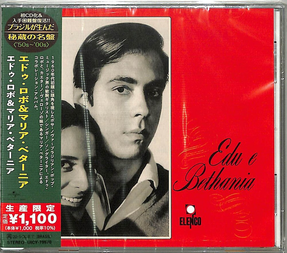 Edu Lobo E Maria Bethania (Japanese Reissue) (Brazil's Treasured Masterpieces 1950s - 2000s) Music CD
