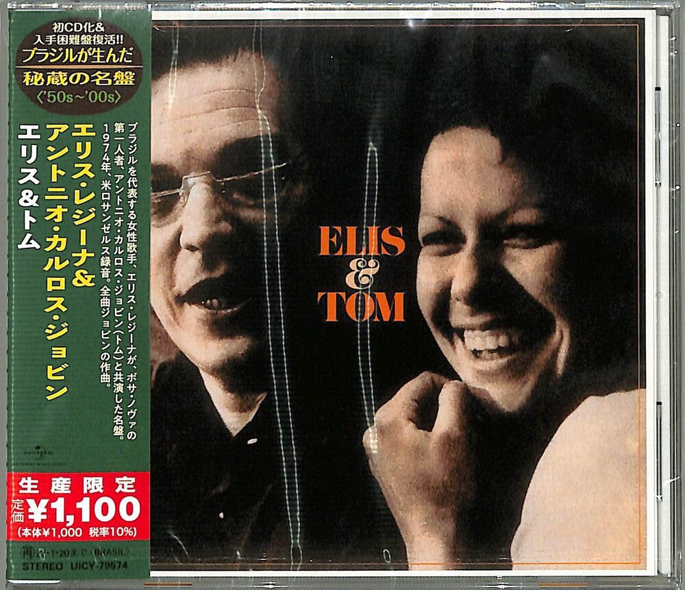 the album cover for Elis Regina - Elis & Tom (Japanese Reissue) (Brazil's Treasured Masterpieces 1950s - 2000s)