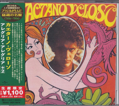 Veloso,caetano - Caetano Veloso (1968) - Music CD