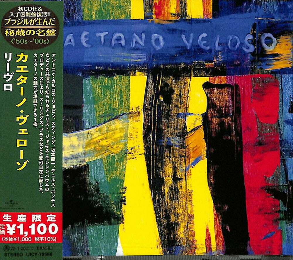 the album cover for Caetano Veloso - Livro (Japanese Reissue) (Brazil's Treasured Masterpieces 1950s - 2000s)
