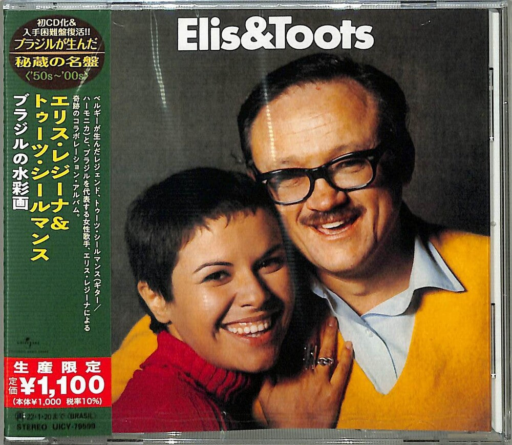 the album cover for Elis Regina - Aquarela Do Brasil (Japanese Reissue) (Brazil's Treasured Masterpieces 1950s - 2000s)