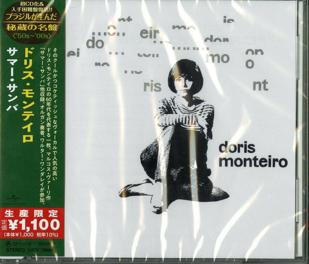 the album cover for Doris Monteiro - Doris Monteiro (Japanese Reissue) (Brazil's Treasured Masterpieces 1950s - 2000s)