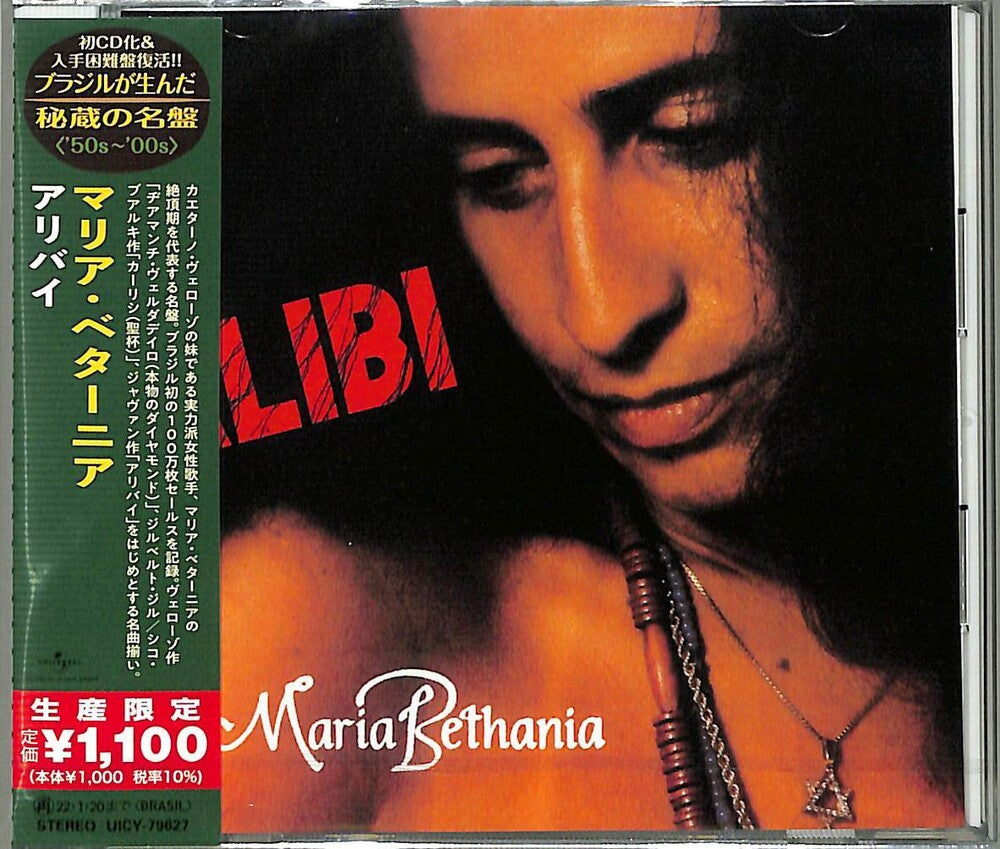 the album cover for Maria Bethania - Alibi (Japanese Reissue) (Brazil's Treasured Masterpieces 1950s - 2000s)