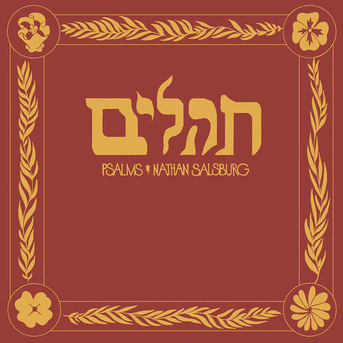 Salsburg,nathan - Psalms - Vinyl Record