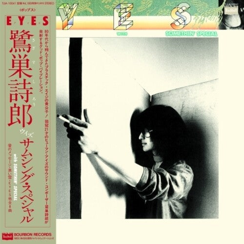 Sagisu Shiro with Somethin'Special - Eyes Vinyl Record