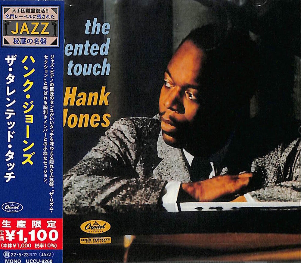 the album cover for Hank Jones - The Talented Touch (Japanese Reissue)