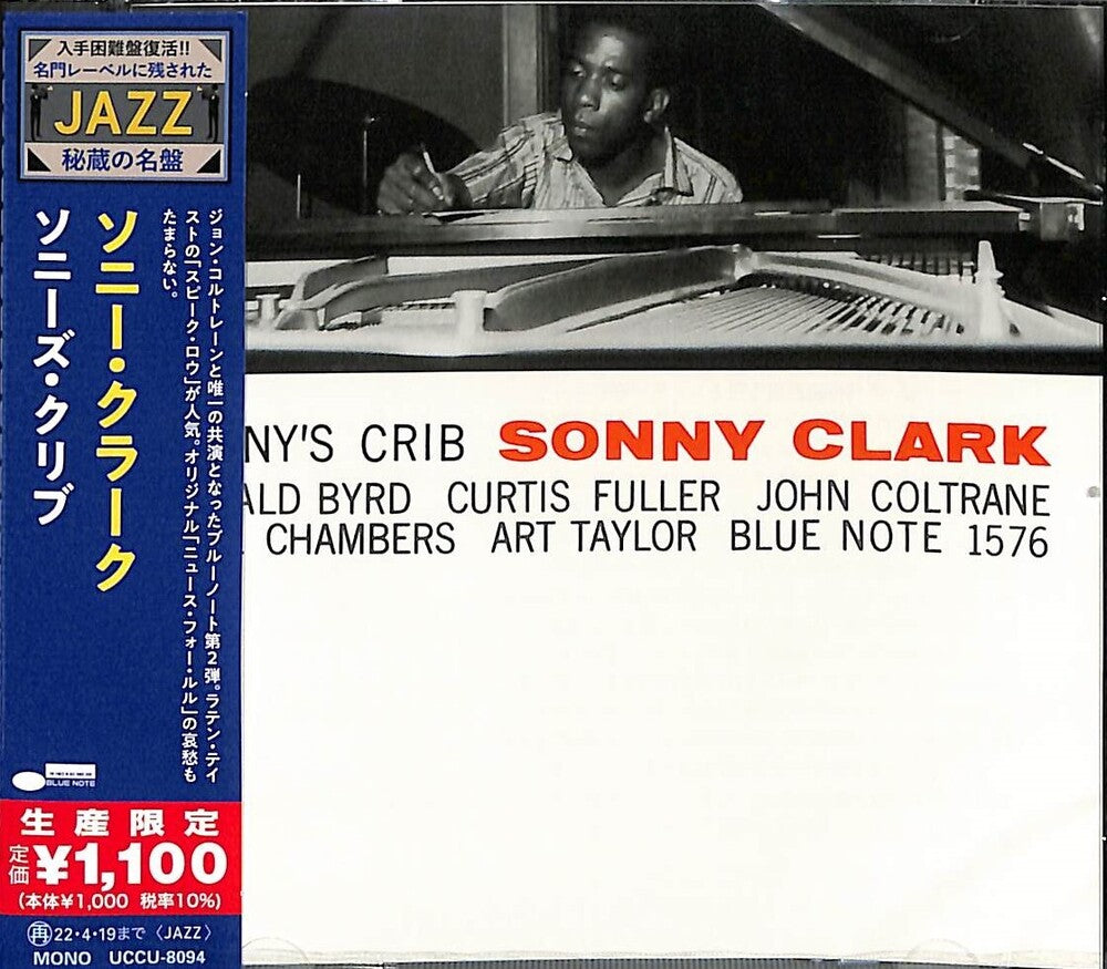 Sonny's Crib Music CD