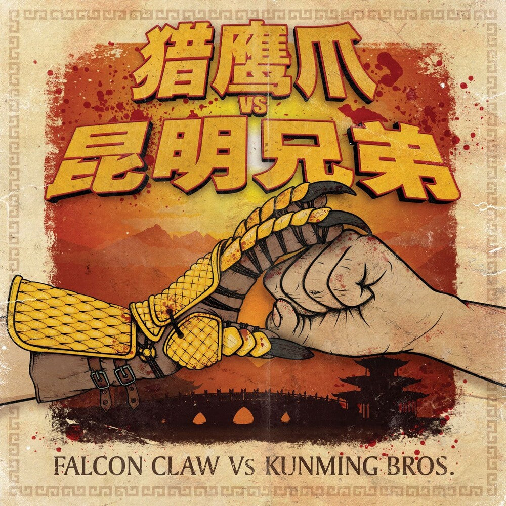 the album cover for Robert Torres / Kungming Bros - Falcon Claw / International