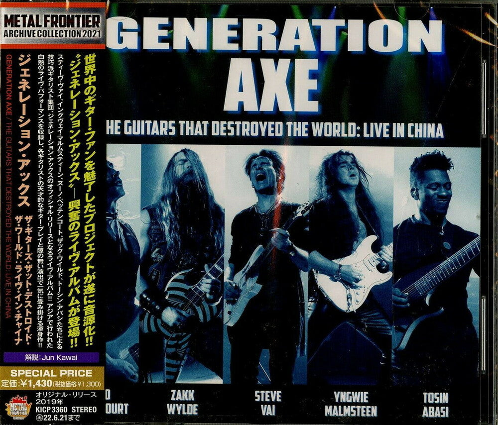 Guitars That Destroyed The World: Live In China Music CD