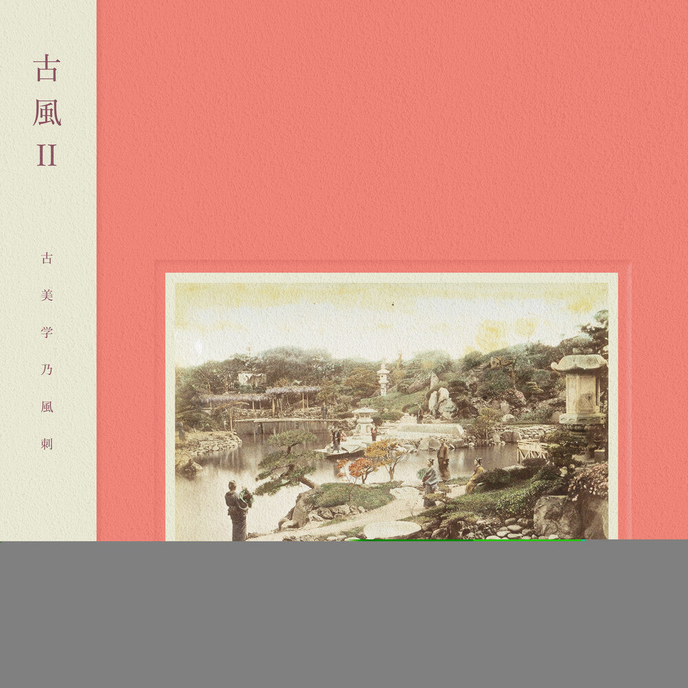 Kofu Ii Music CD
