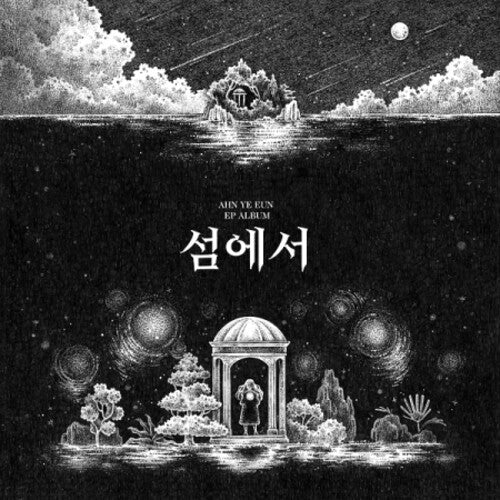 Ahn Ye Eun - On The Island - Music CD