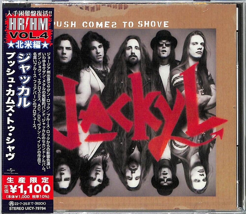 Push Comes To Shove Music CD