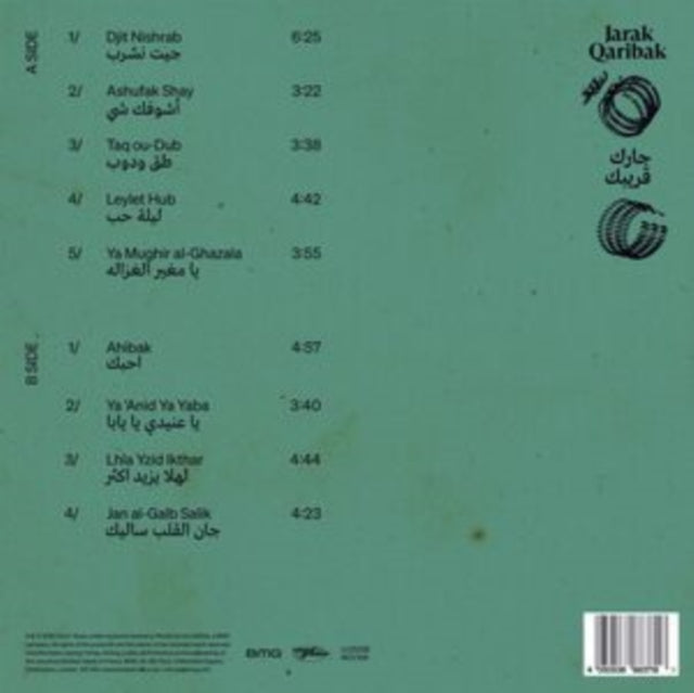 Jarak Qaribak Vinyl Record