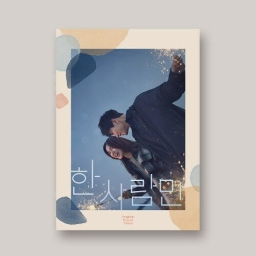 One & Only (jtbc Korean Drama) / O.s.t. - One & Only (jtbc Korean Drama) / O.s.t. - Music CD