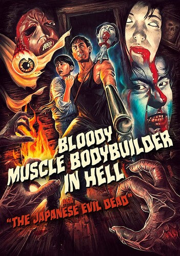 Bloody Muscle Body Builder In Hell - Bloody Muscle Body Builder In Hell - DVD