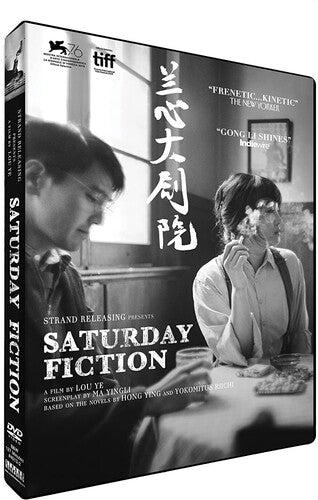 Saturday Fiction - Saturday Fiction - DVD