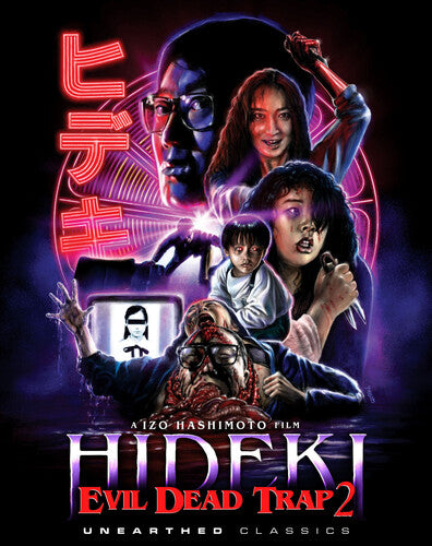 Evil Dead Trap 2: Hideki - Evil Dead Trap 2: Hideki - Blu-ray