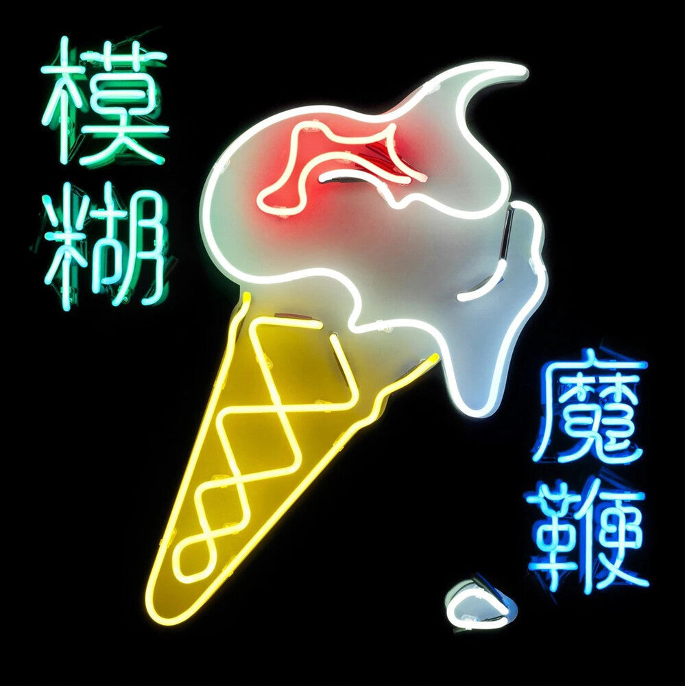 Magic Whip Music CD