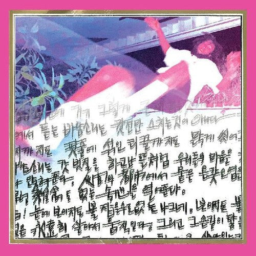 Koreatown Oddity - Isthisforreal Vinyl Record