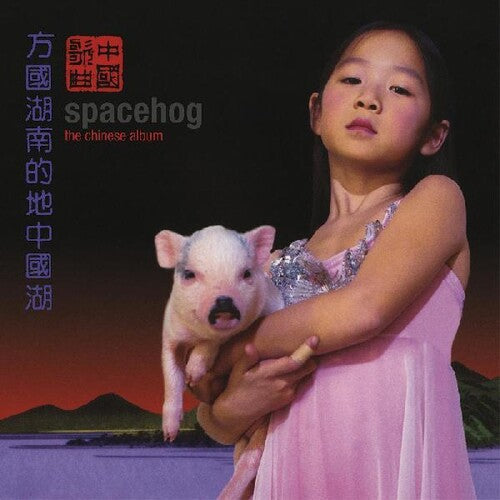 Spacehog - The Chinese Album Vinyl Record