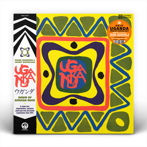Ishikawa,akira / Count Buffaloes - Uganda (dawn Of African Rock) - Vinyl Record