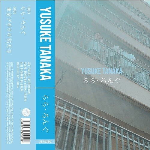 Yusuke Tanaka - Ra Ra Long Vinyl Record