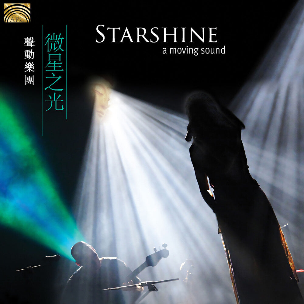 the album cover for Scott Prairie Shawn / A Moving Sound - Starshine