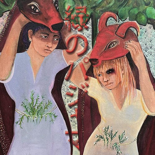 Green Pajamas - Forever For A Little While - Music CD